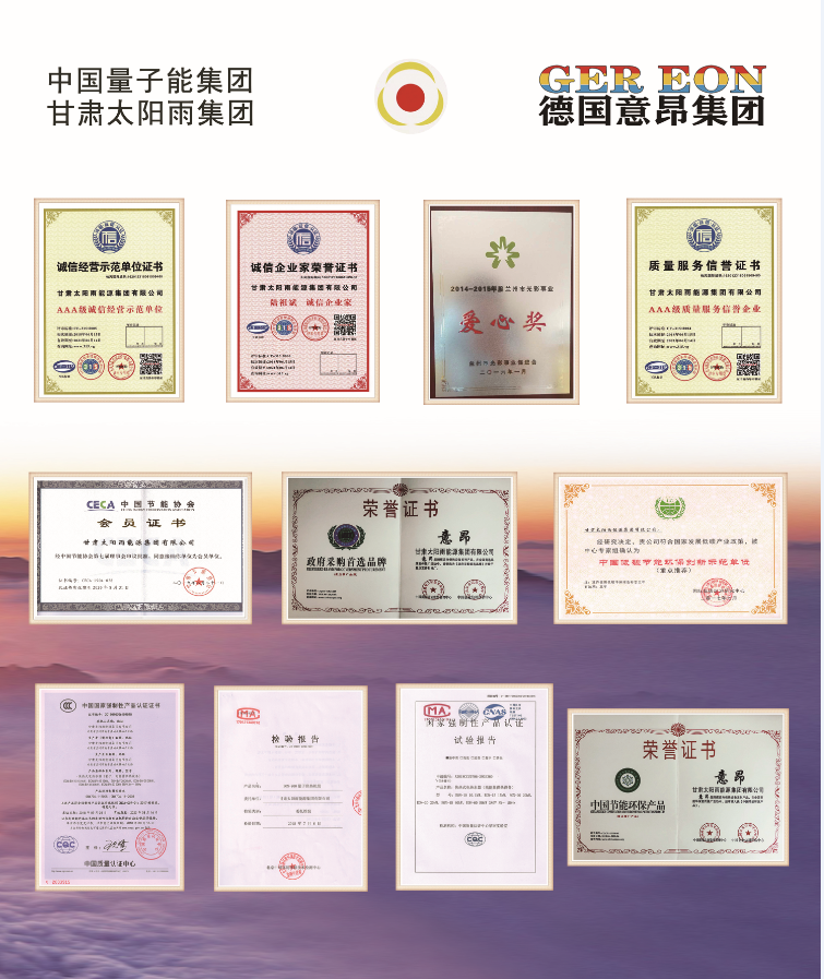 量子能供热机组