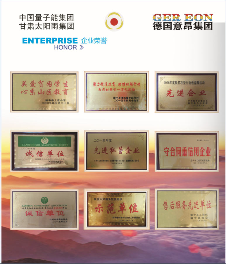 量子能供热机组