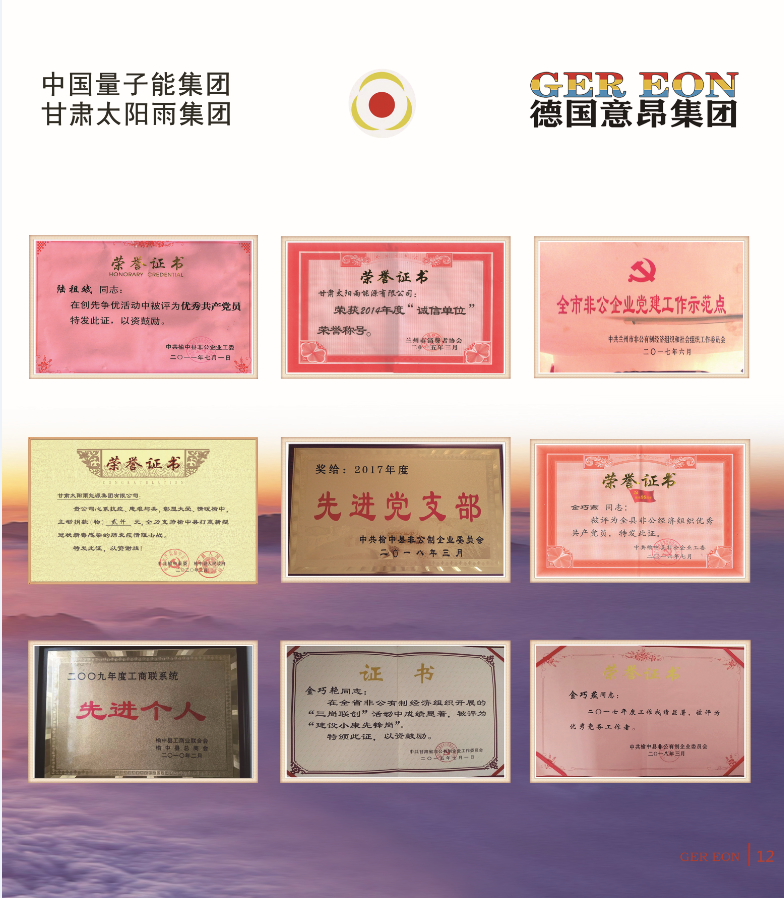 量子能供热机组