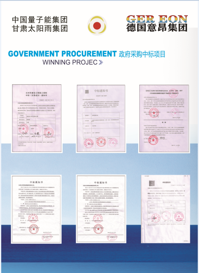 量子能供热机组