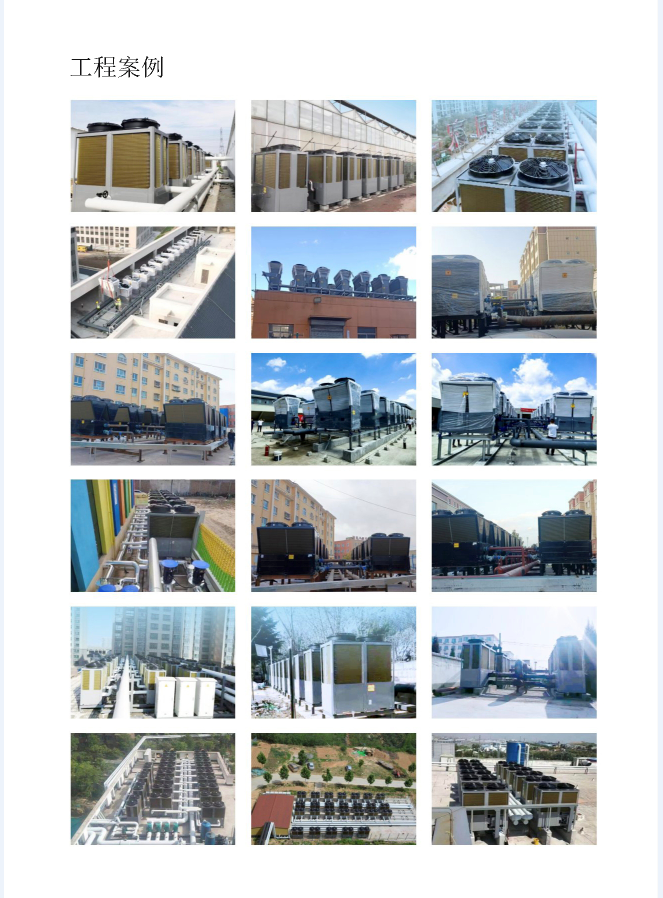 量子能供热机组