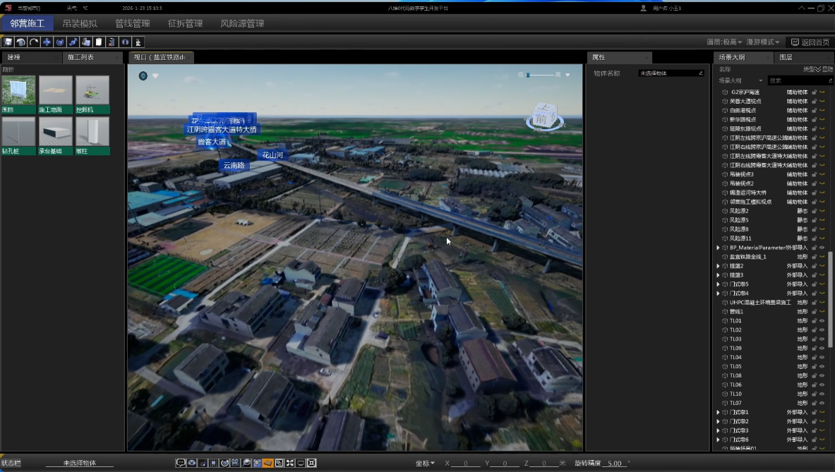 铁路数字孪生管理平台