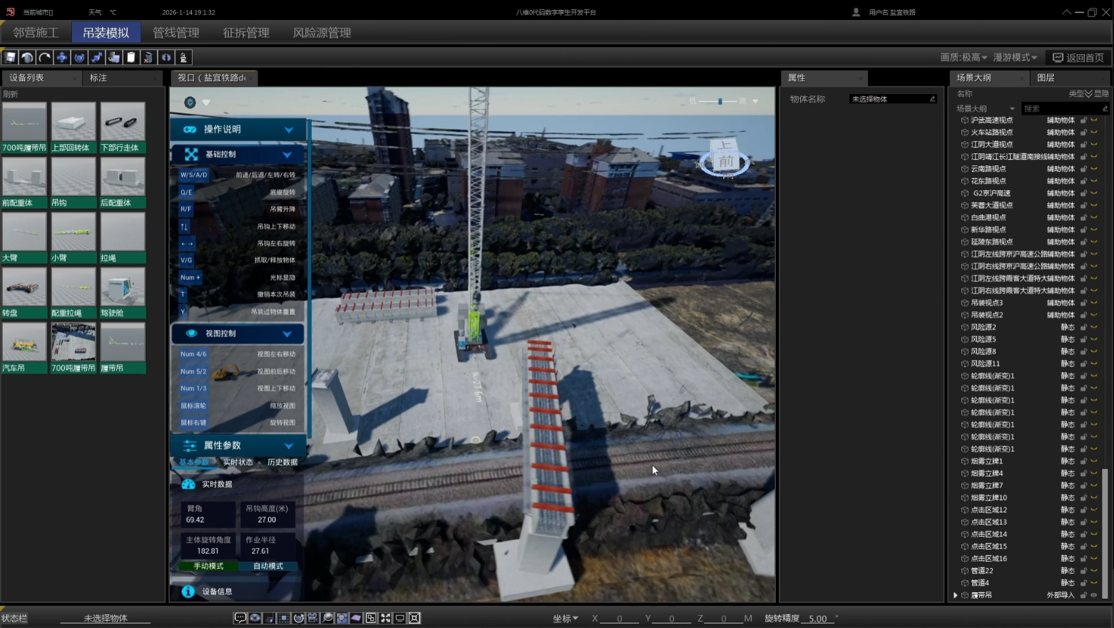 铁路数字沙盘管理平台