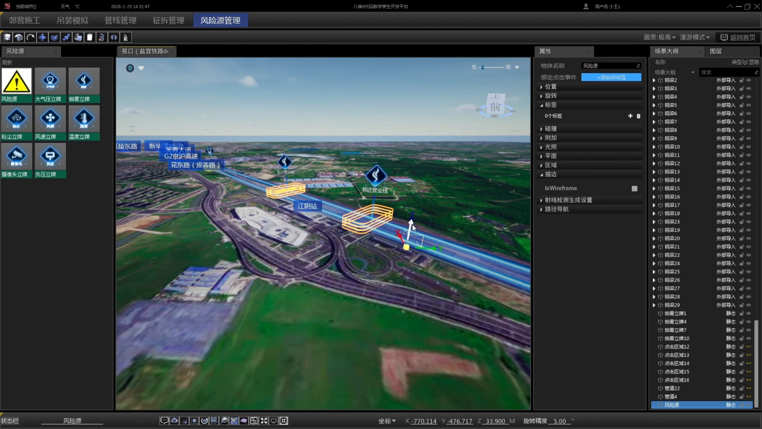 铁路数字沙盘管理平台