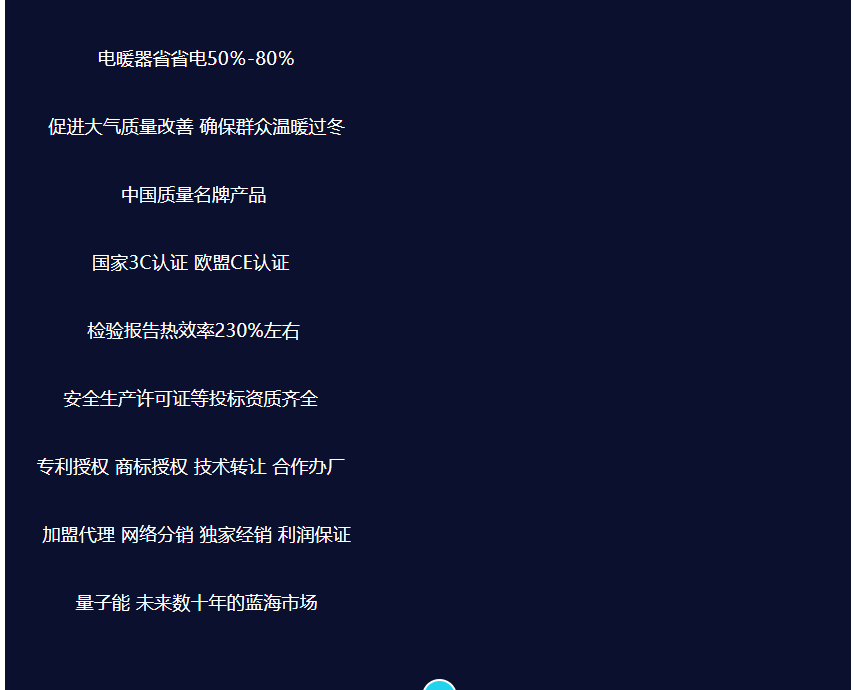 量子能供熱機組