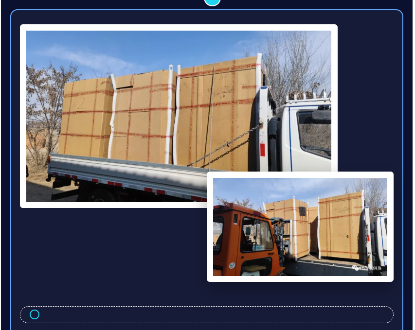 量子能供熱機組