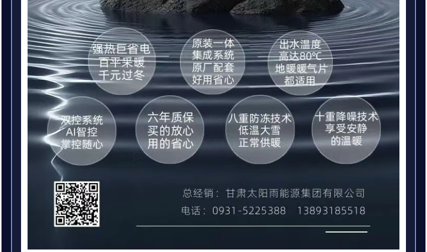 量子能供熱機組