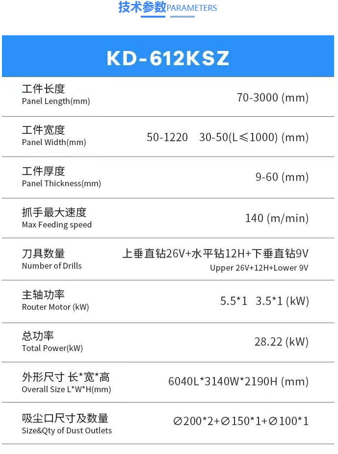蘭州木工機(jī)械