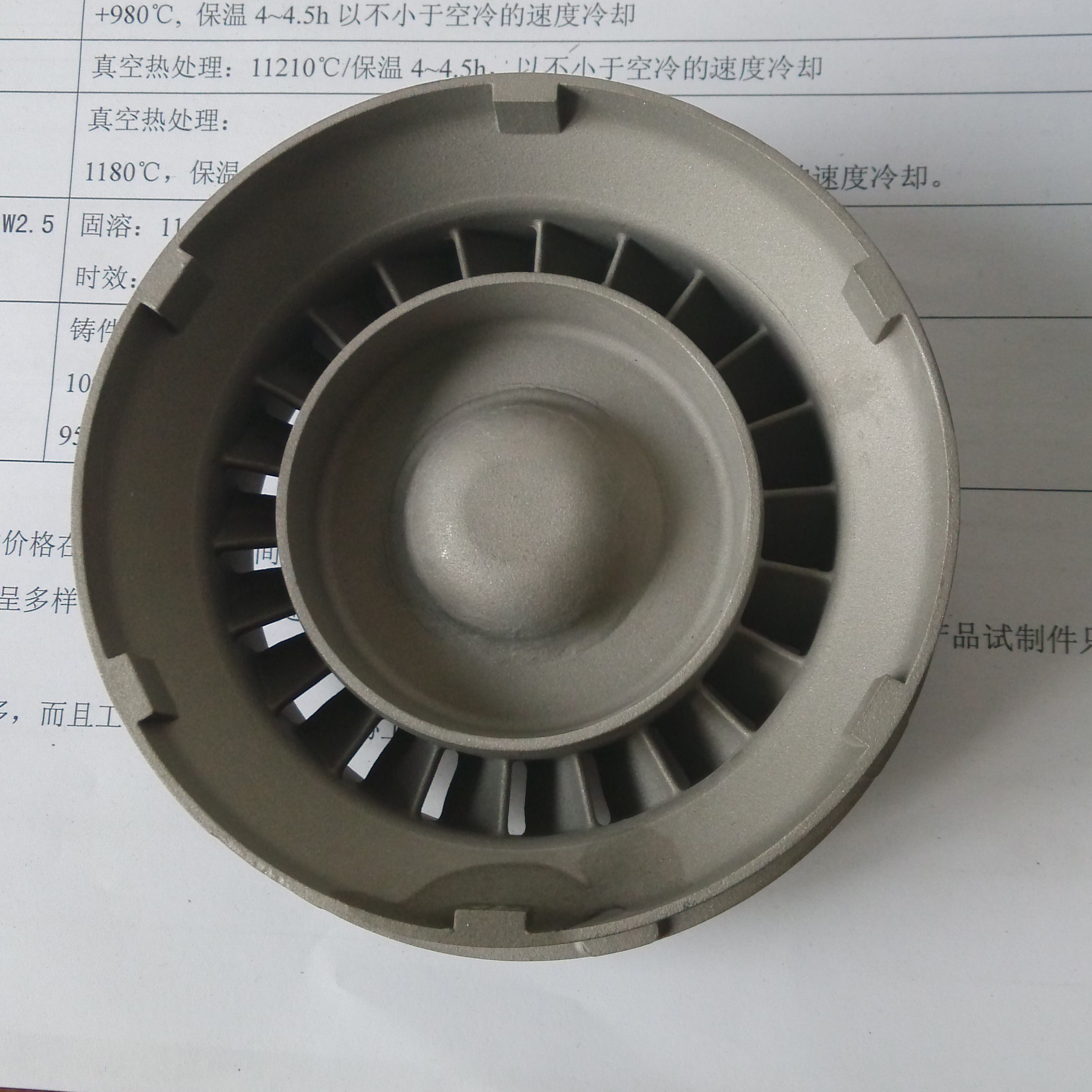 ​涡轮整铸盘
