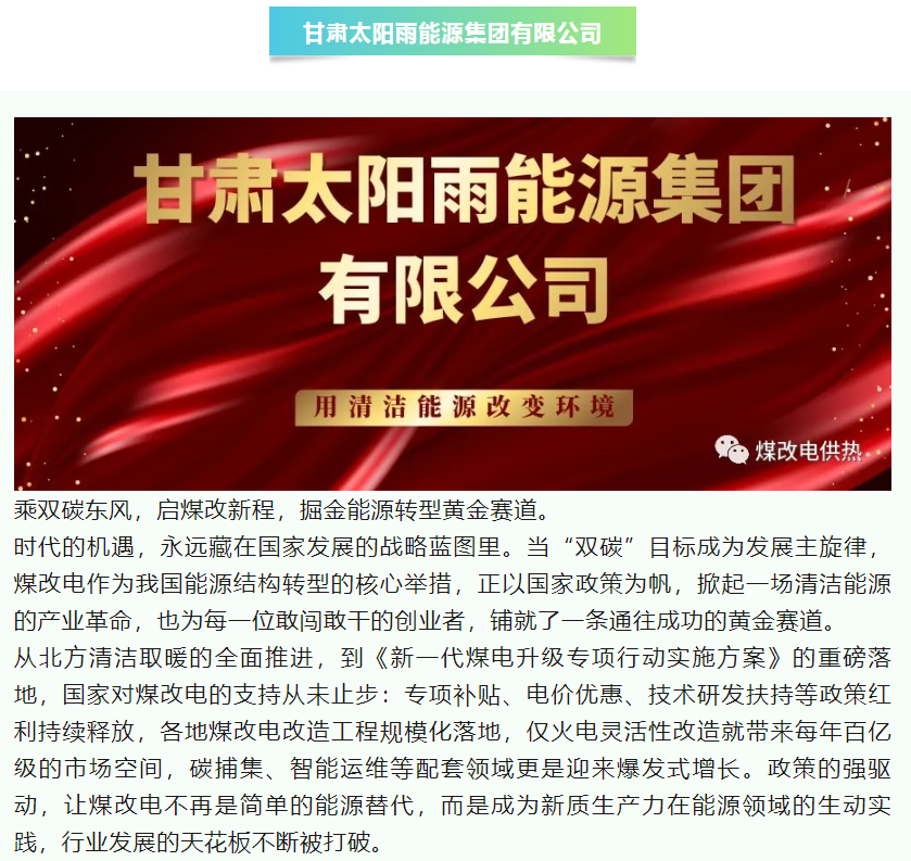 量子能供熱機組生產廠家