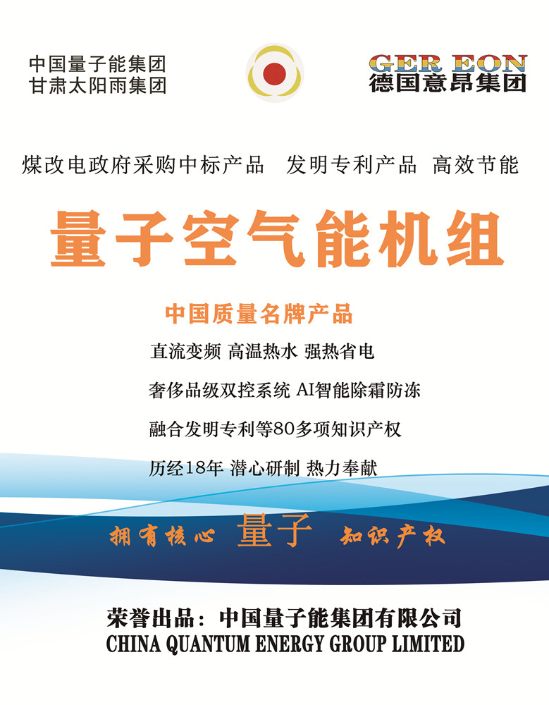 量子能供熱機組生產廠家