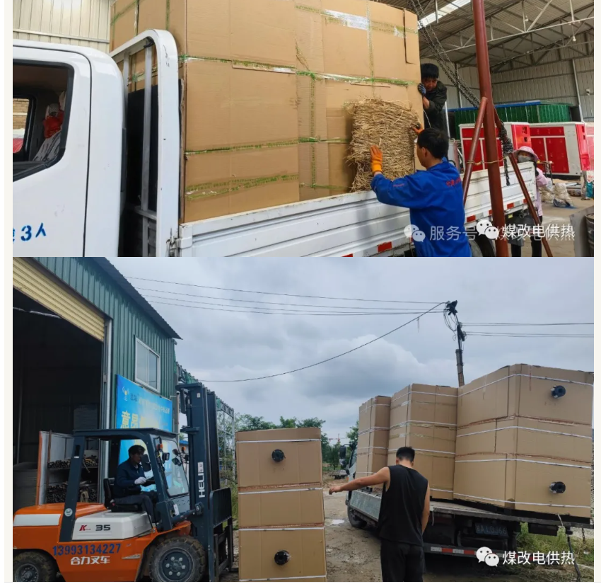 量子能供热机组