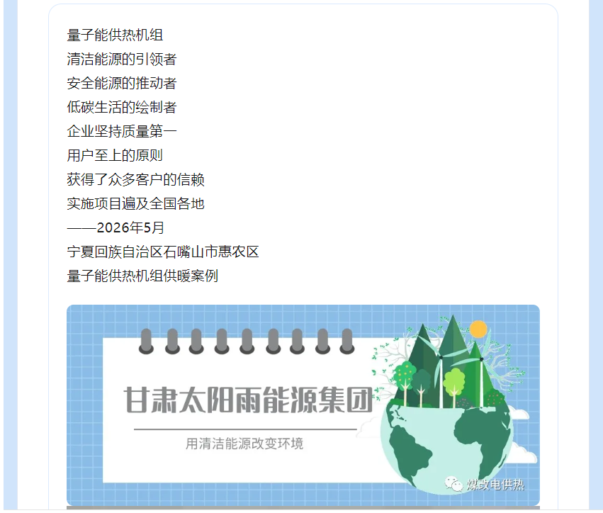 量子能供热机组生产厂家