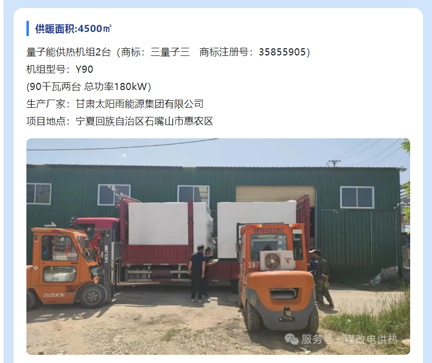 量子能供热机组生产厂家