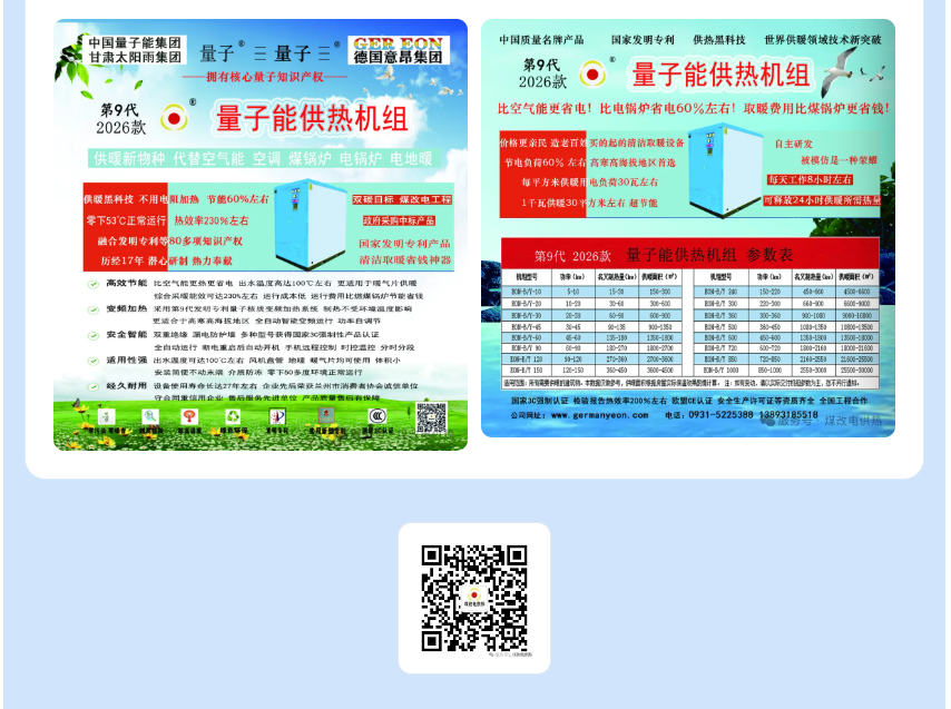 量子能供热机组生产厂家