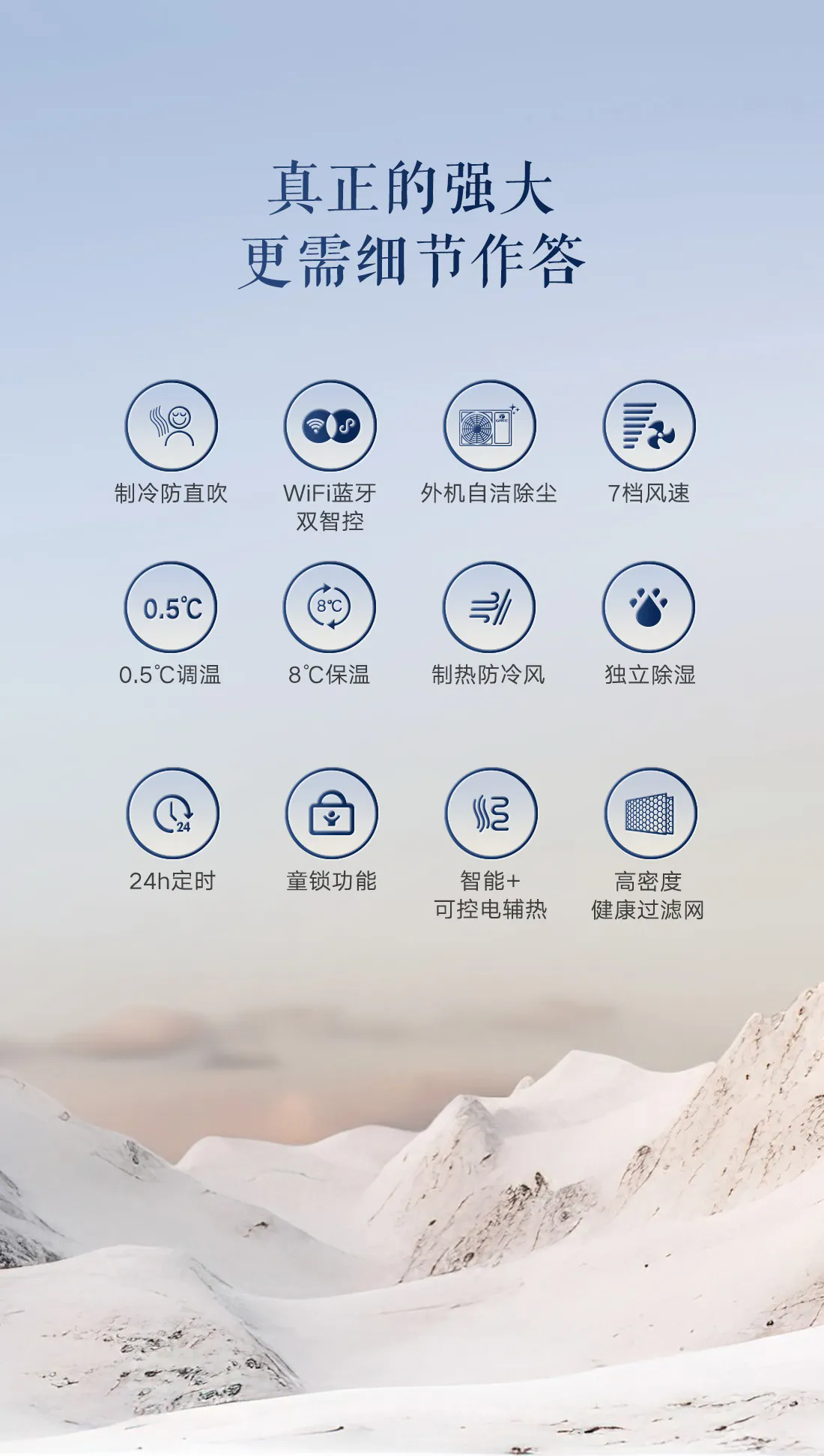 家用空调