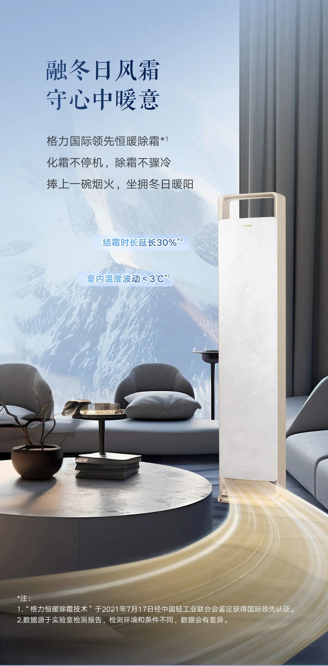 家用空调