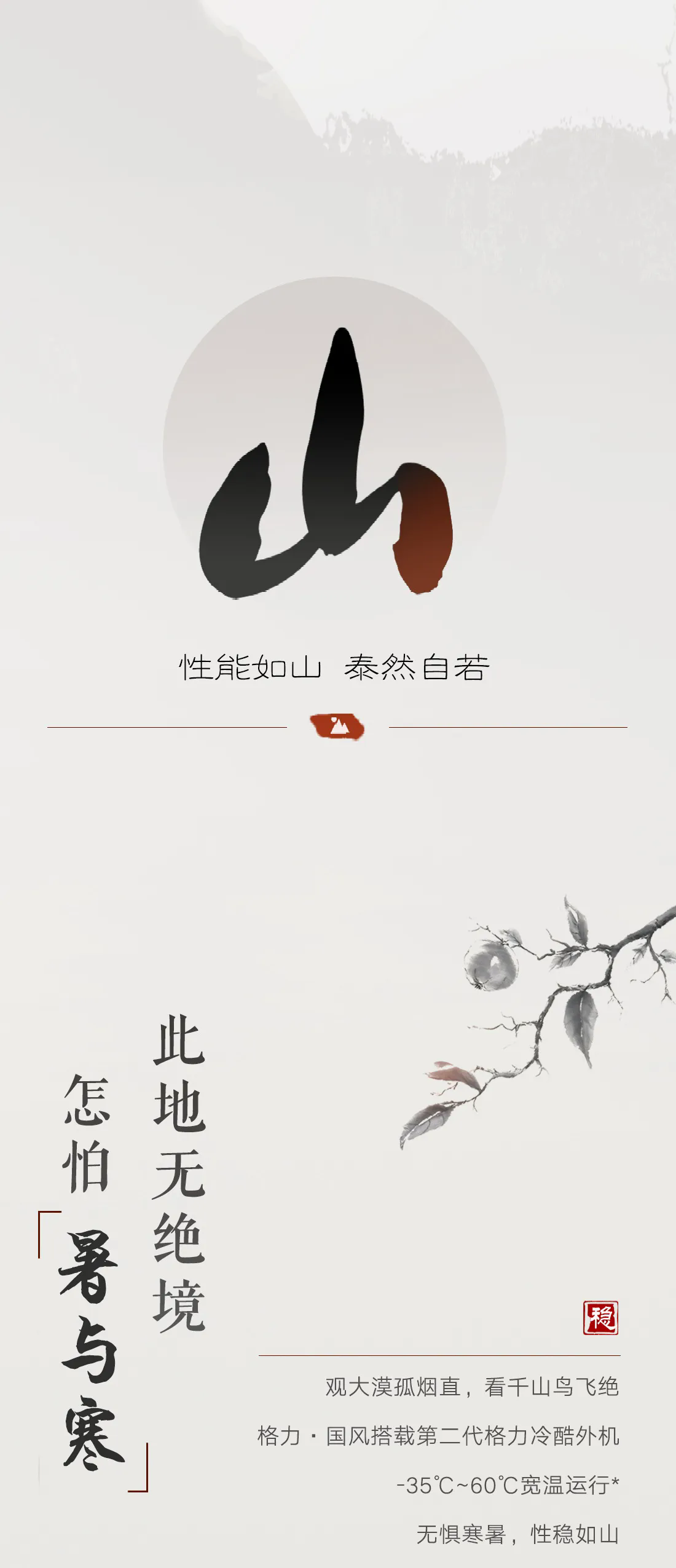 家用空调
