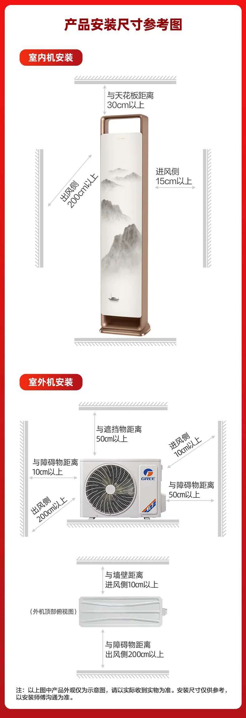 家用空调
