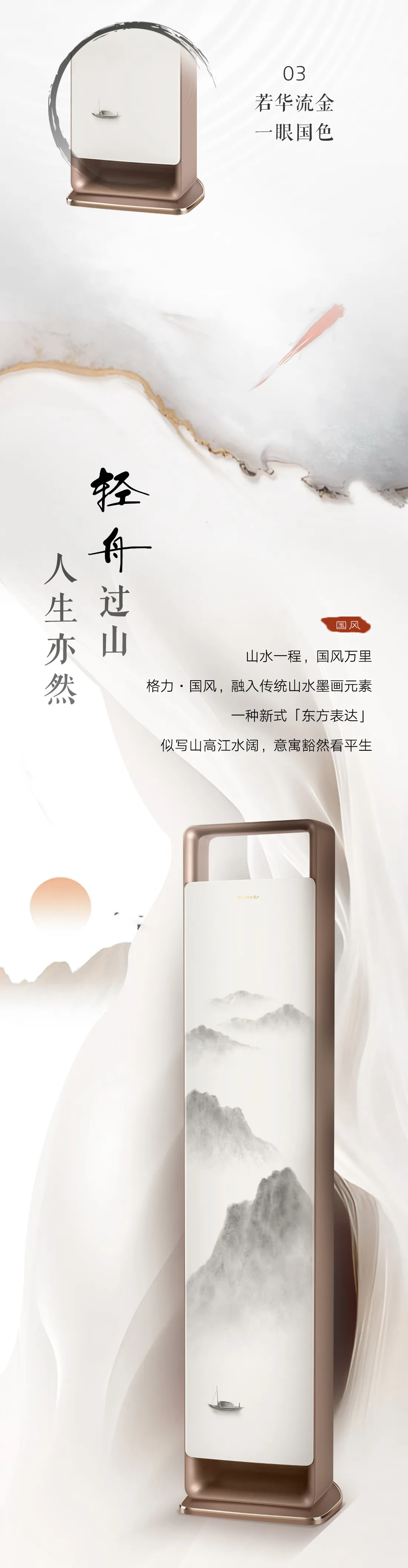 家用空调