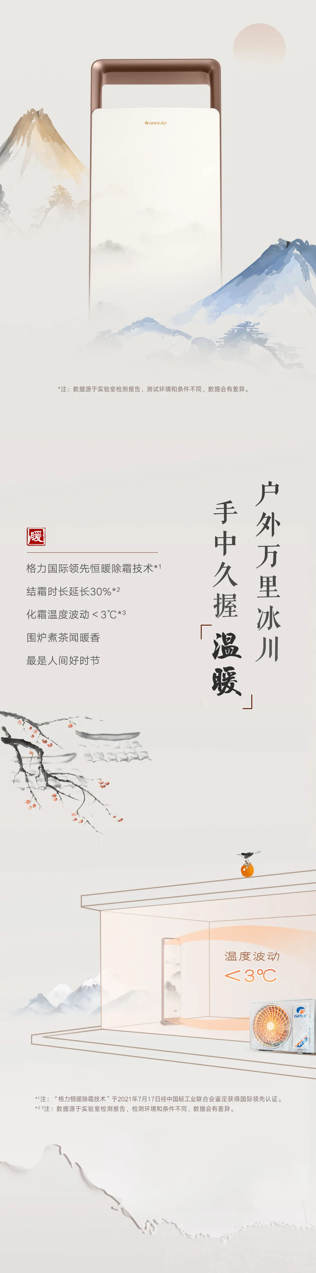 家用空调