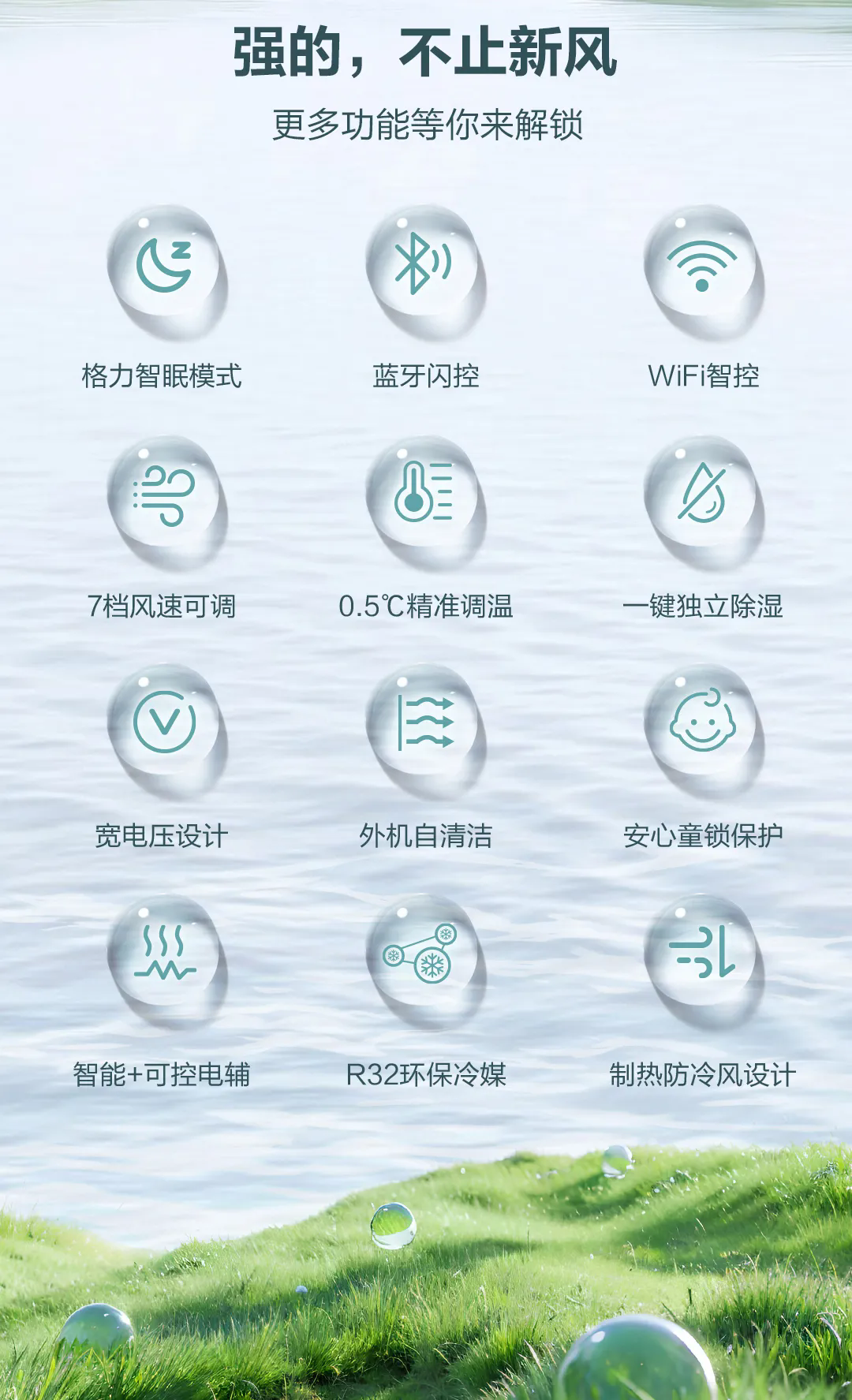 家用空调