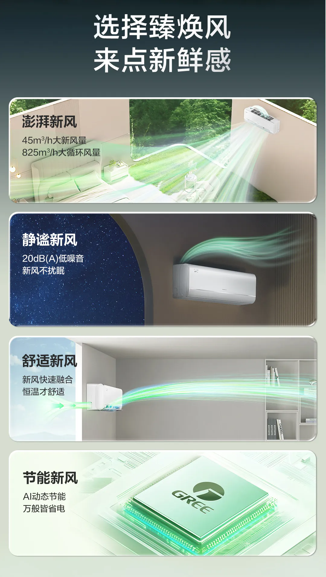 家用空调