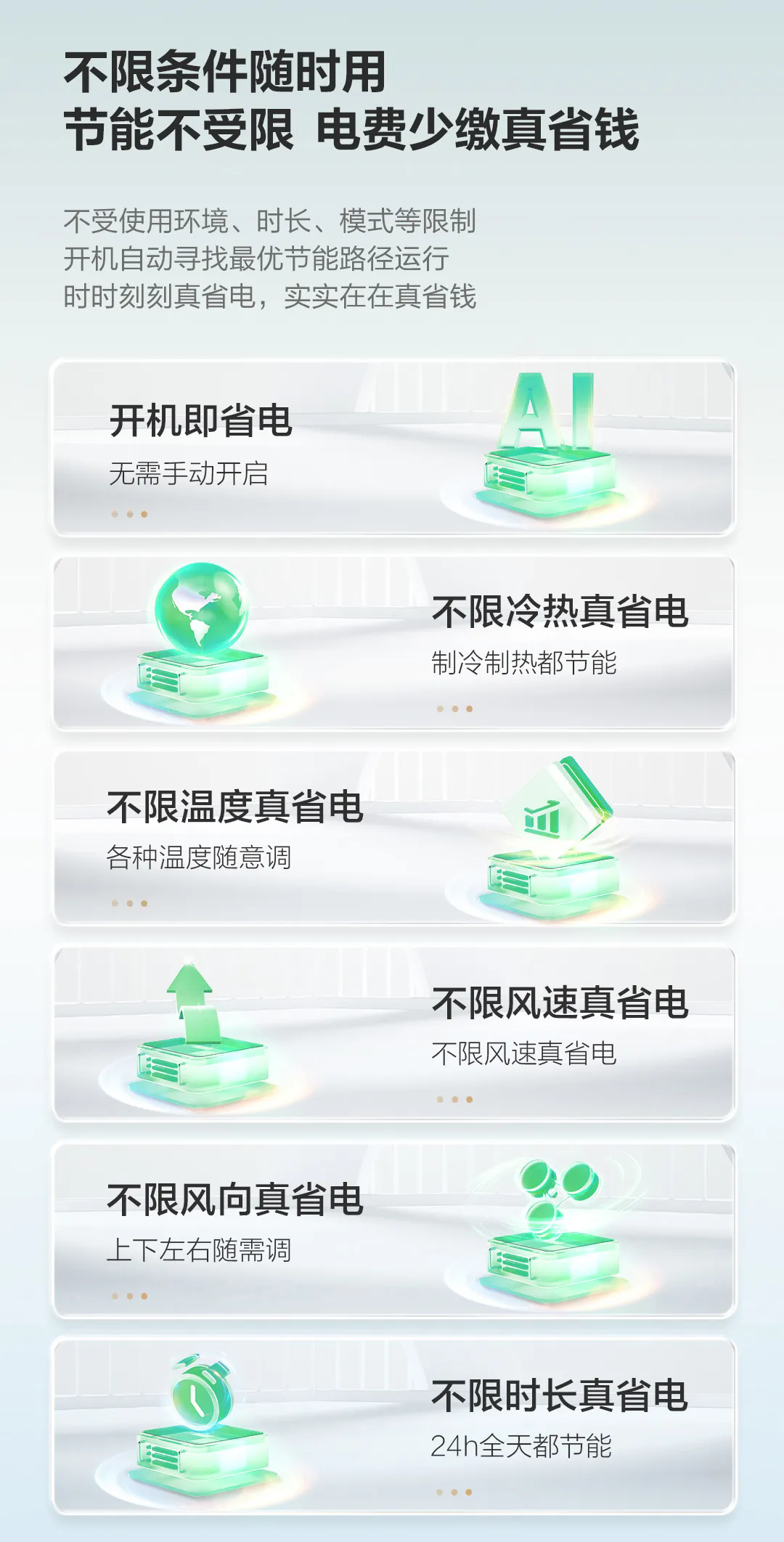 家用空调