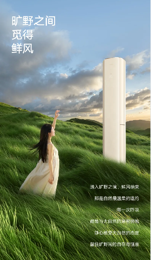 臻鲜风