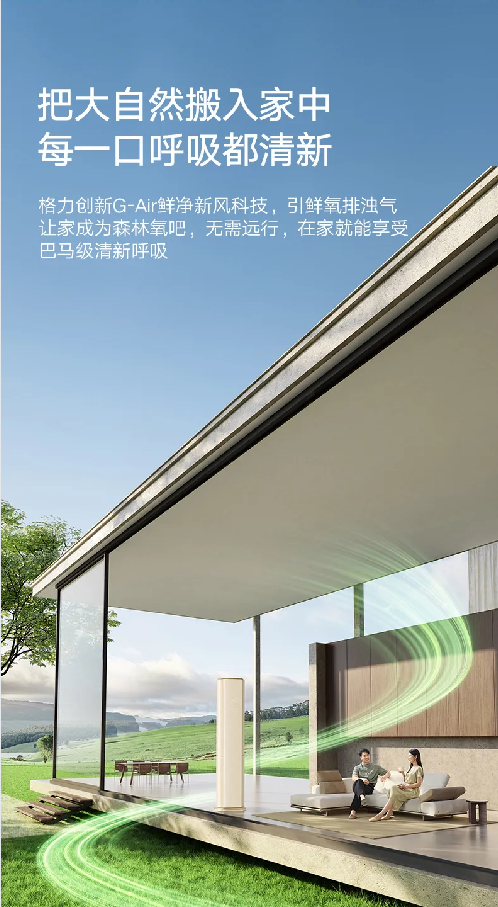 臻鲜风