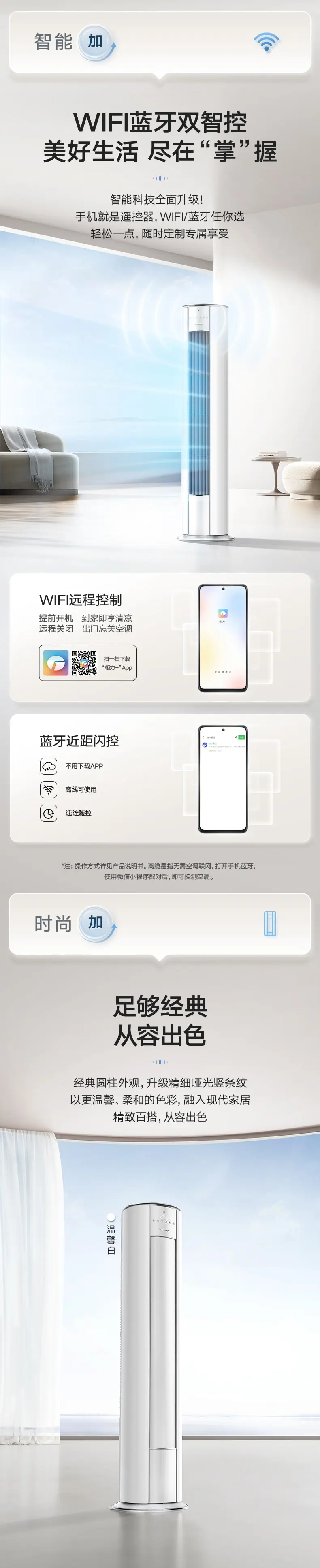 兰州空调安装