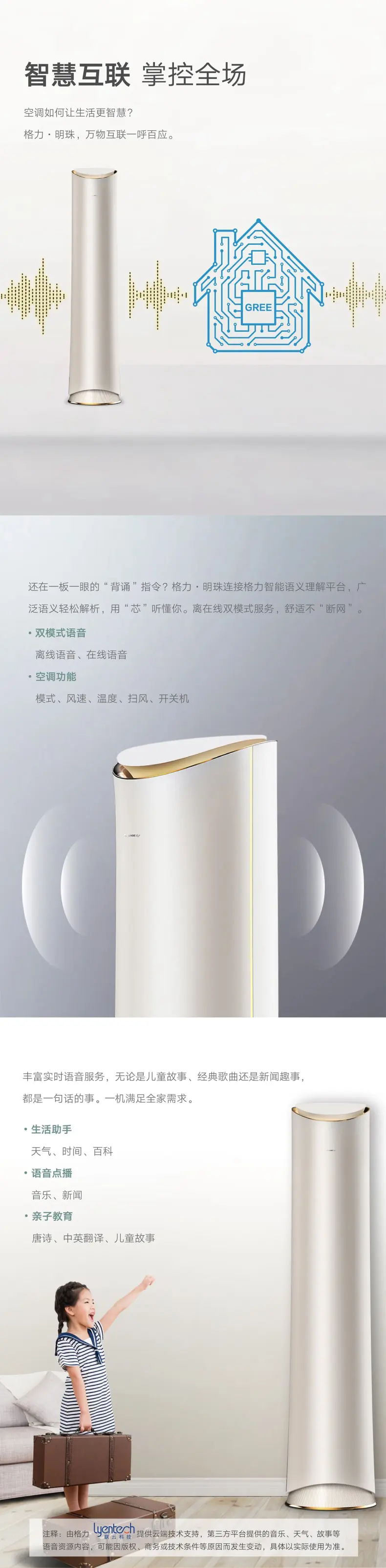 兰州格力空调