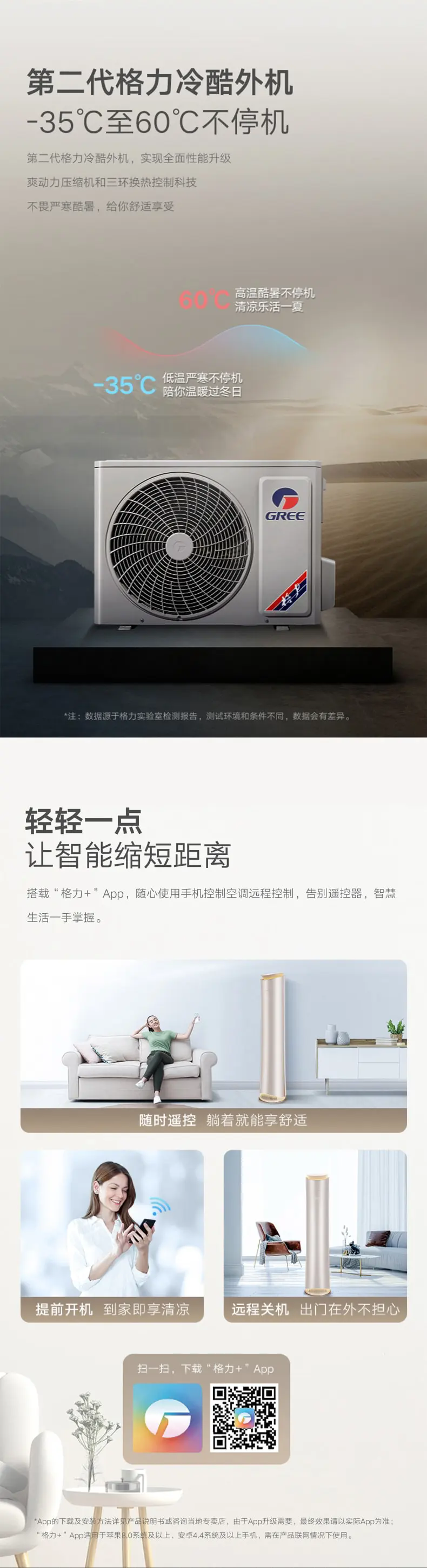 兰州格力空调