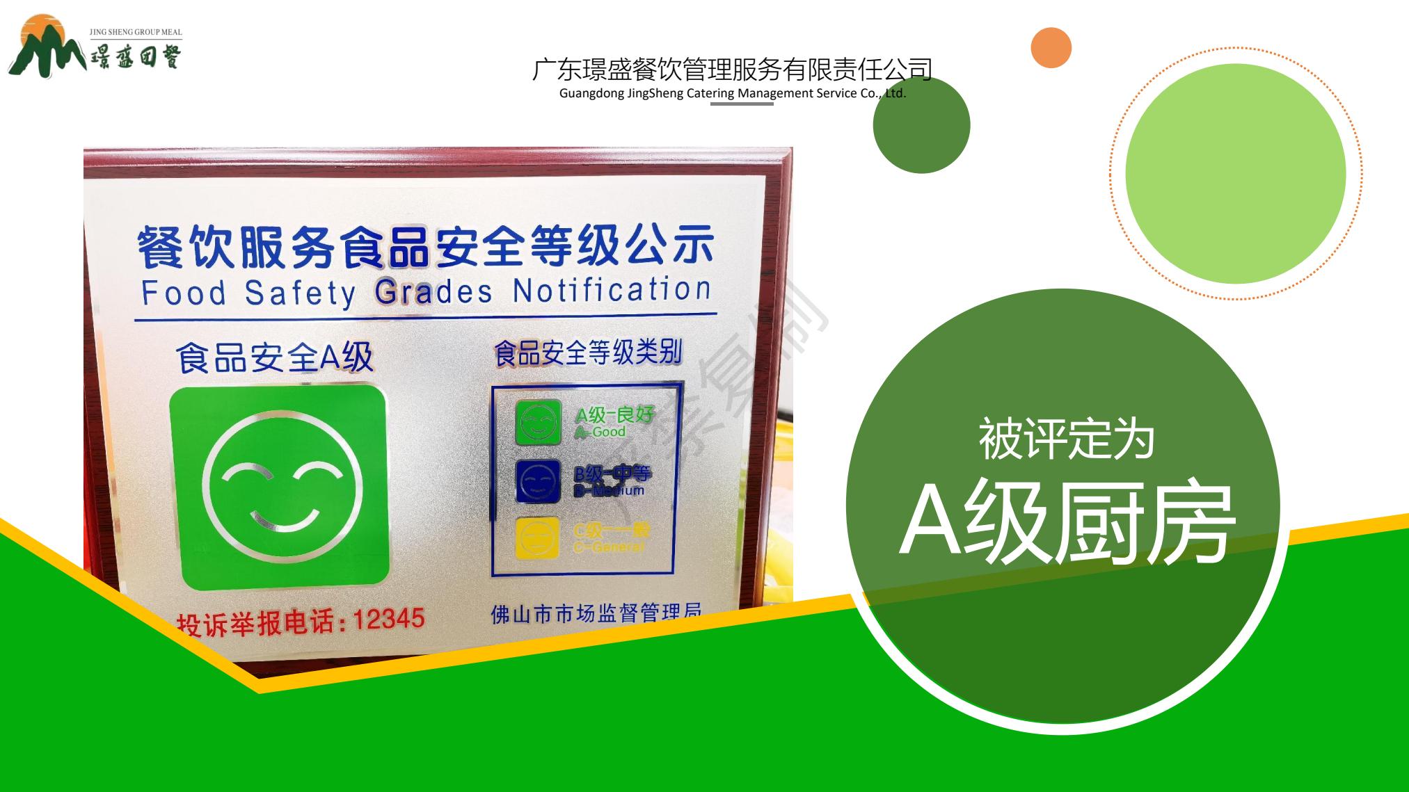 公司优势