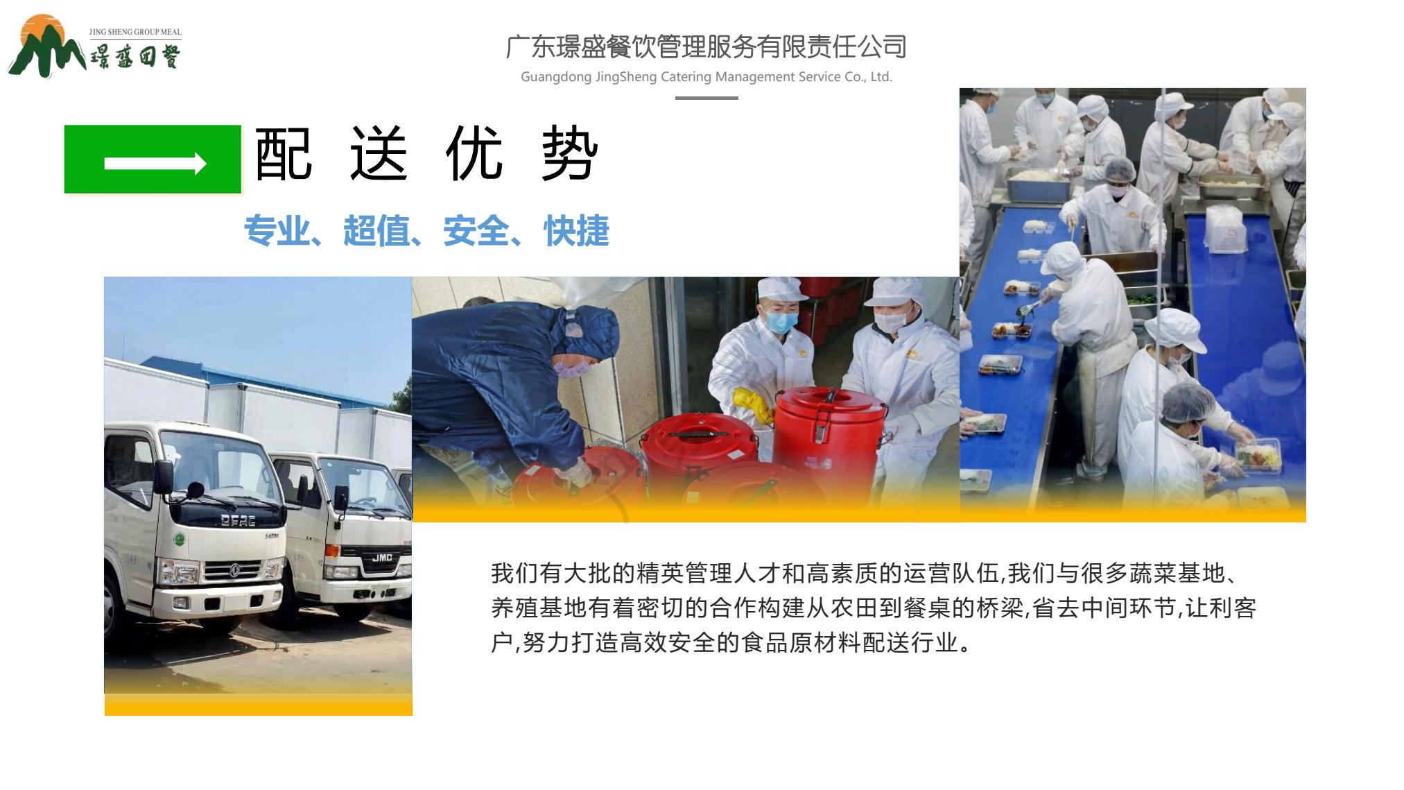 公司优势