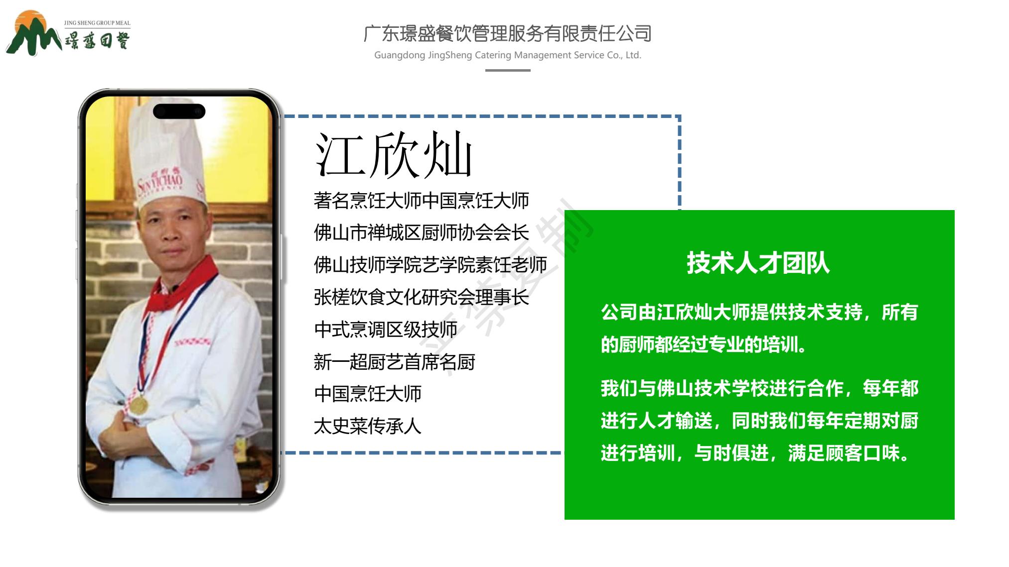 公司优势