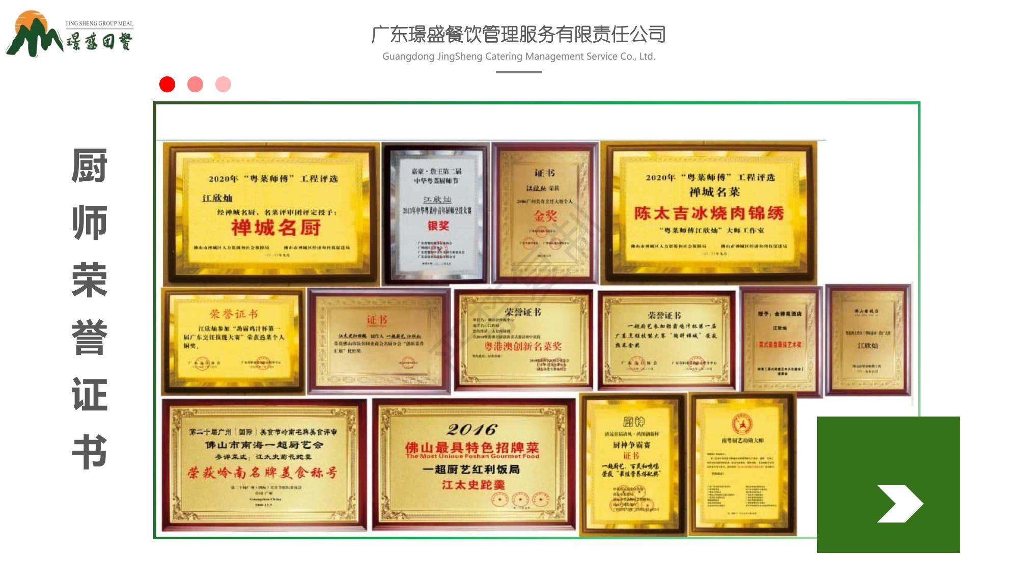 公司优势