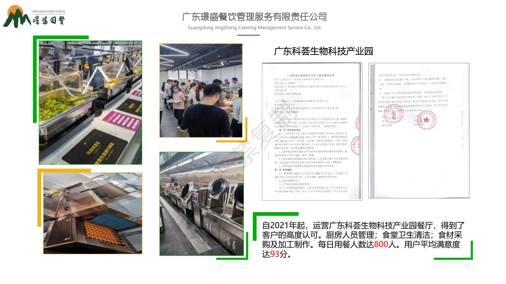 合作案例