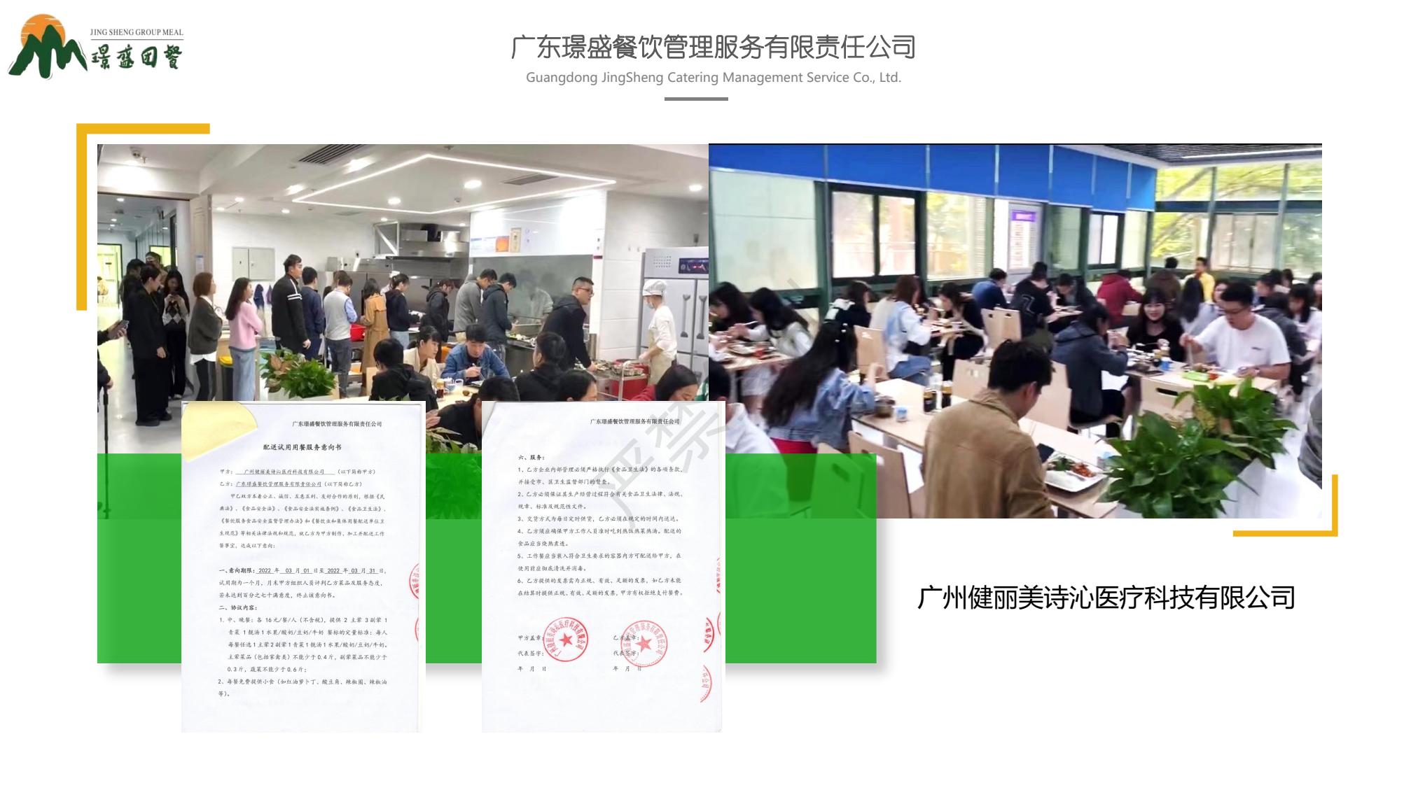 合作案例