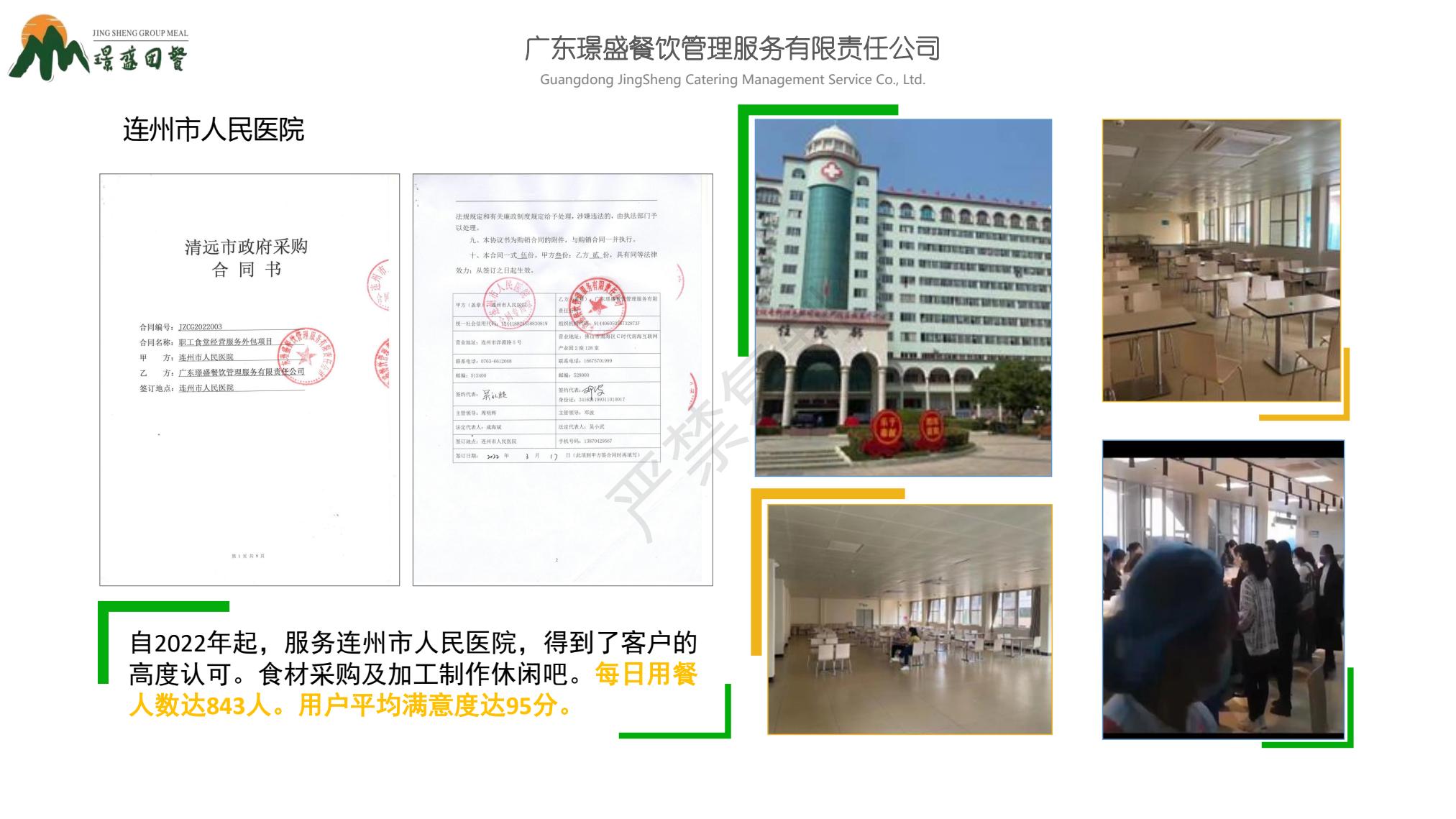 合作案例