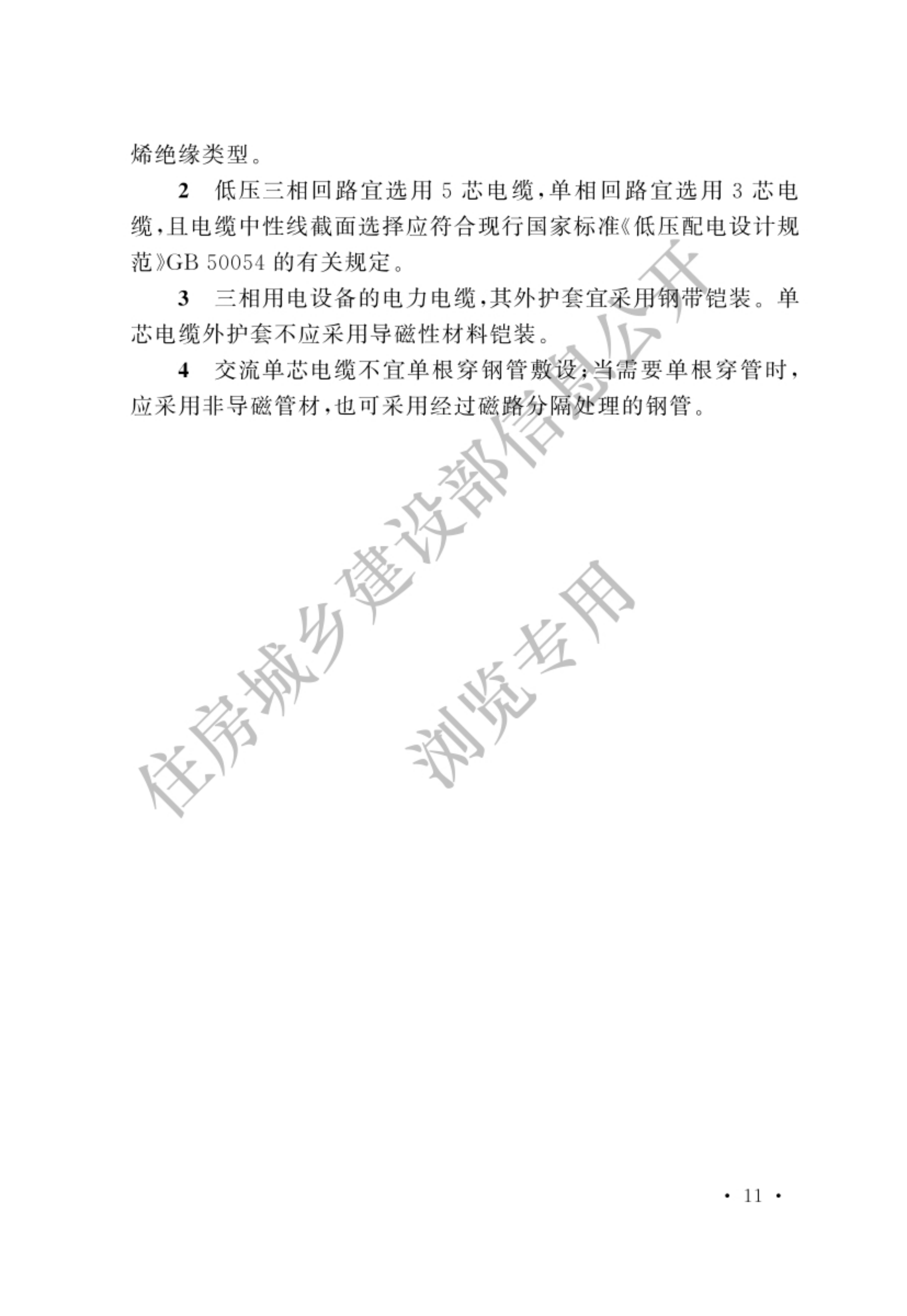 电动汽车充电站
