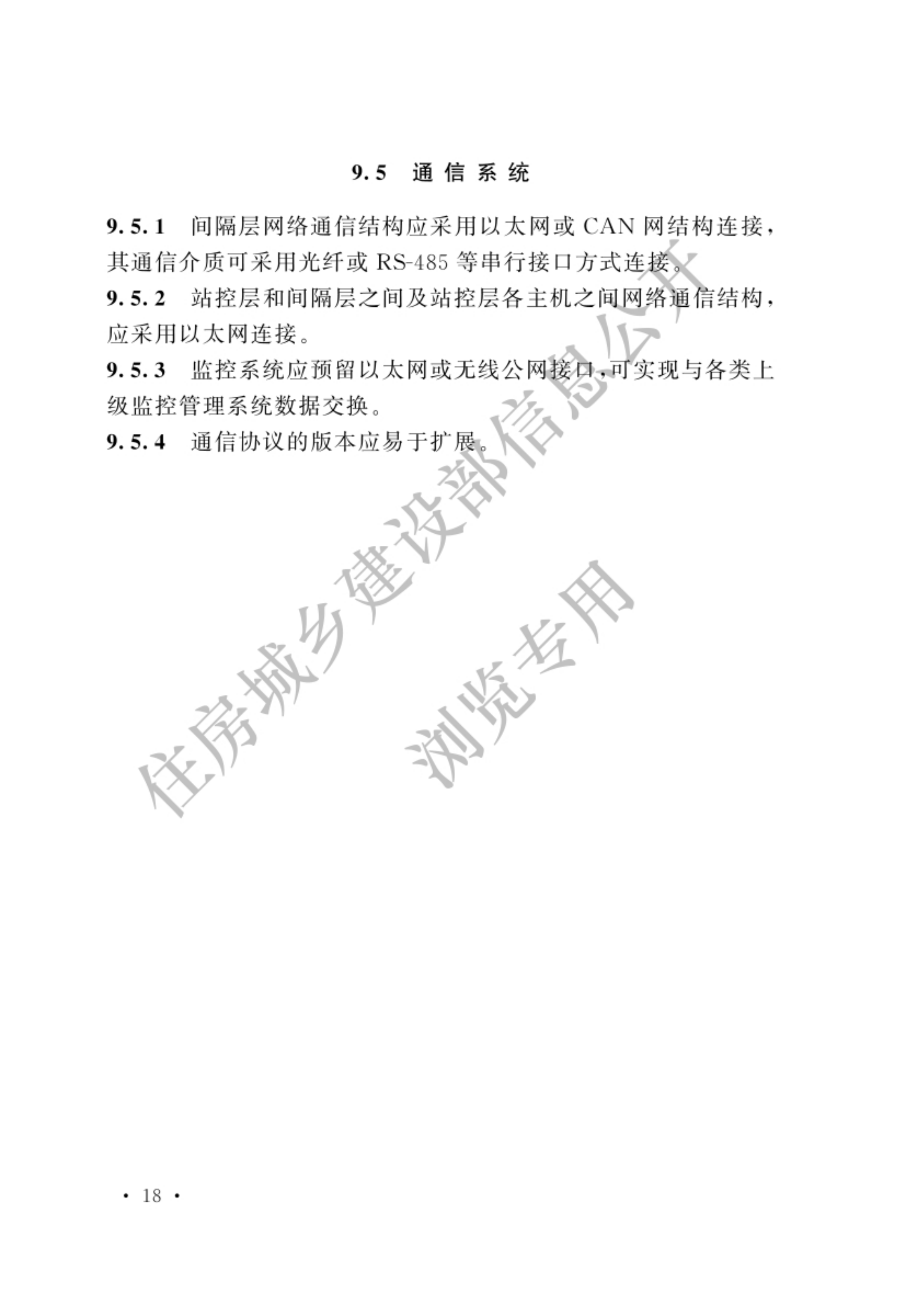电动汽车充电站