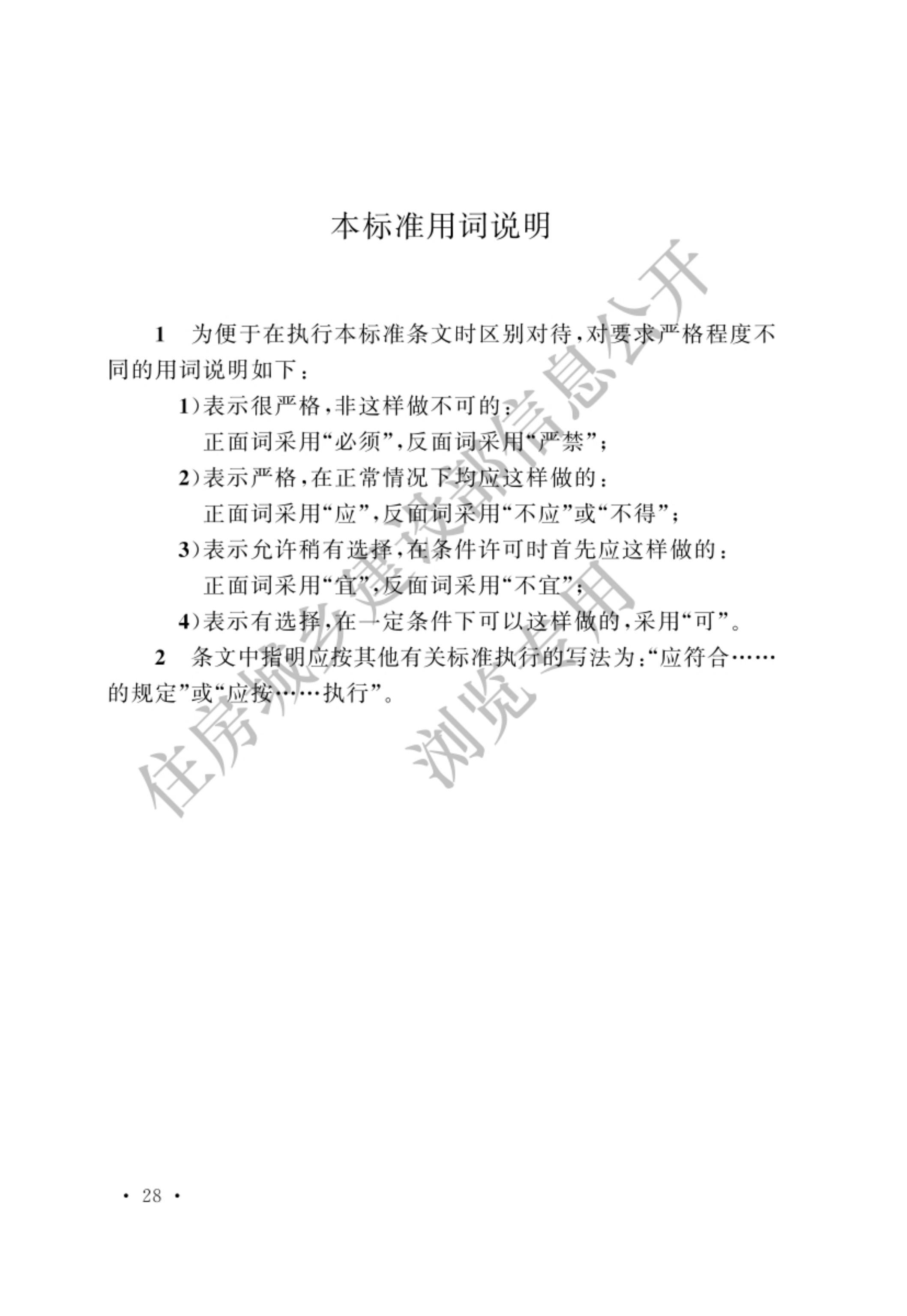 电动汽车充电站
