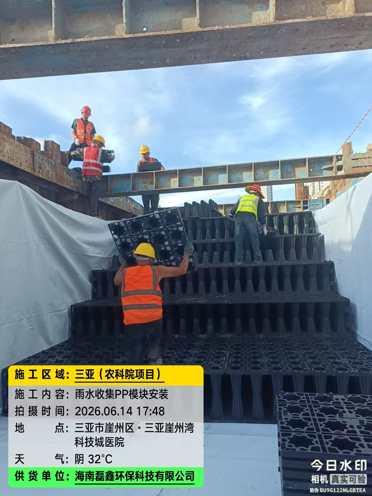 雨水收集PP模块