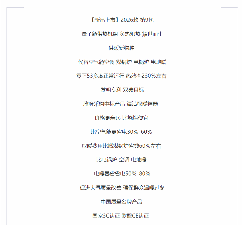 量子能供热机组生产厂家