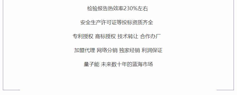 量子能供热机组生产厂家
