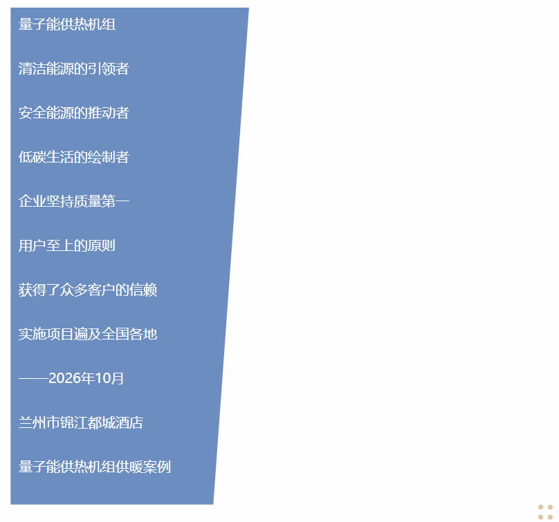 量子能供热机组生产厂家