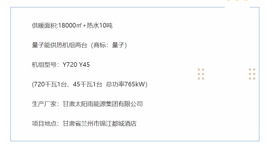 量子能供热机组生产厂家