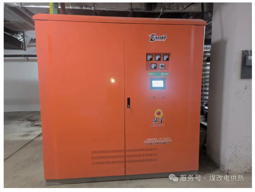 量子能供热机组生产厂家