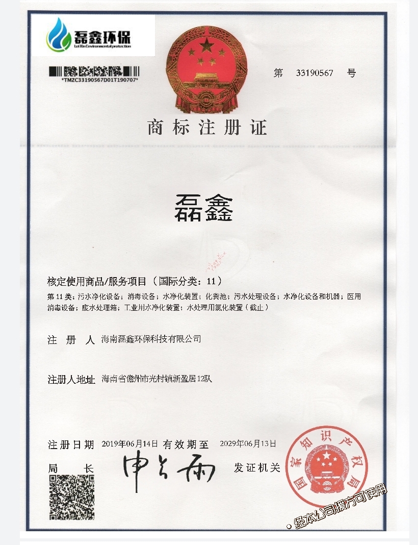 海南环保